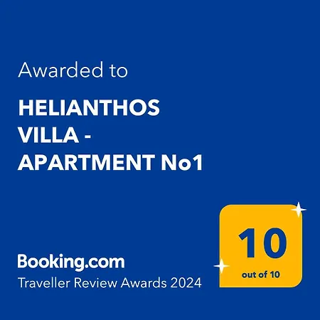 Helianthos - No1 * PalaiónTsiflíkion